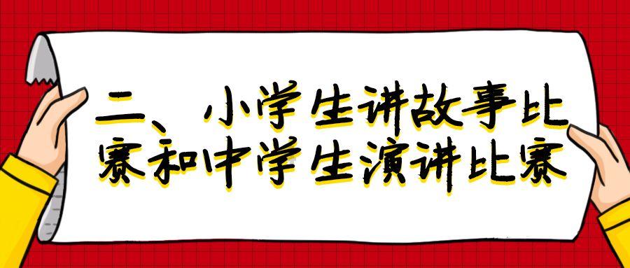 六界仙尊
